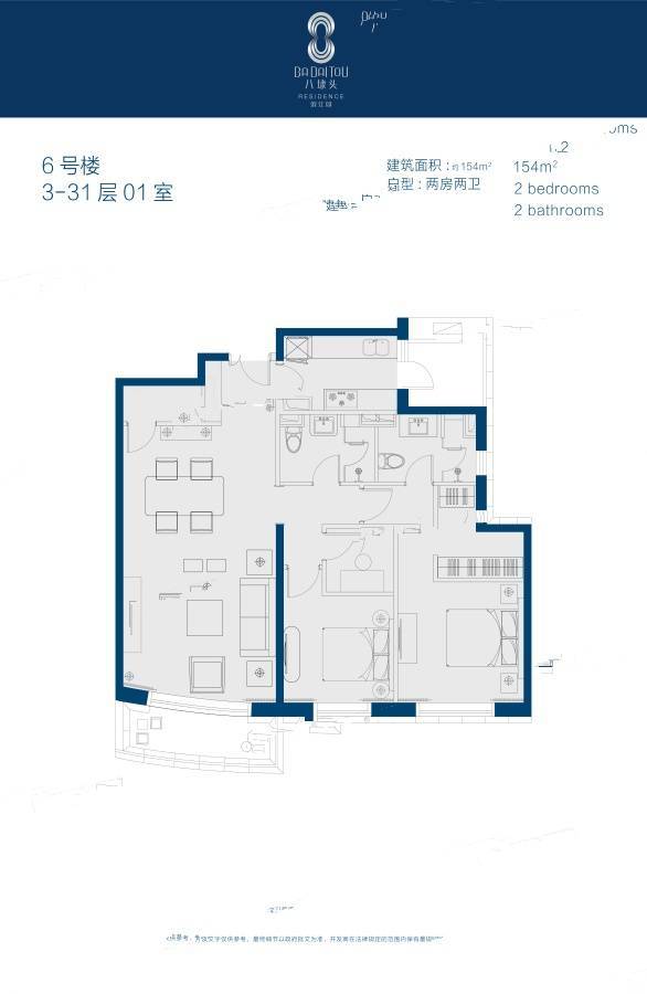 八埭头滨江园2室2厅2卫154㎡户型图