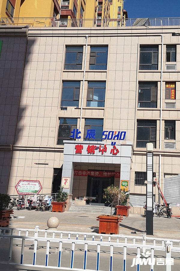 北辰SOHO售楼处图片