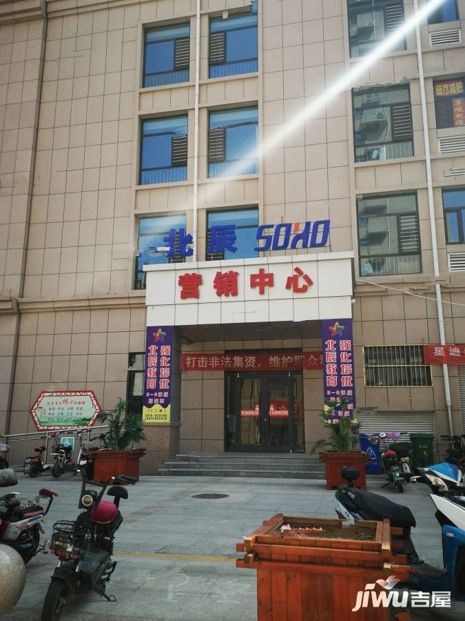 北辰SOHO实景图图片