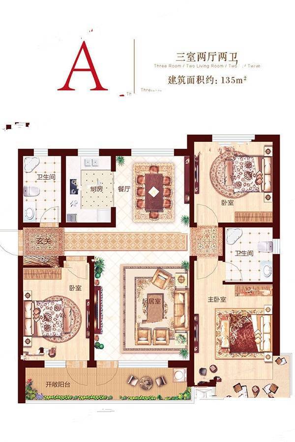 盛世华府3室2厅2卫135㎡户型图