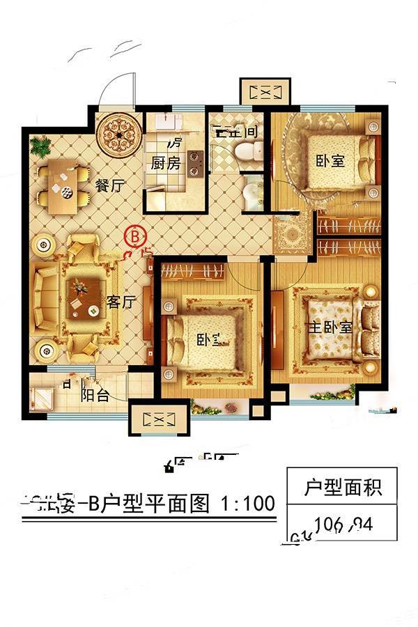 米兰印象3室2厅1卫106.9㎡户型图