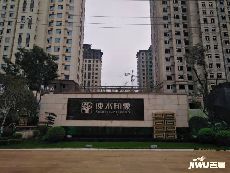 涑水印象实景图38