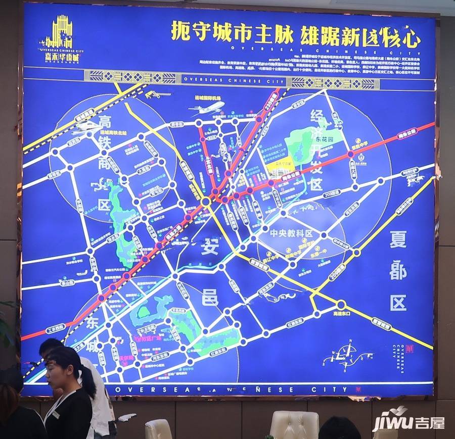 嘉禾华侨城位置交通图