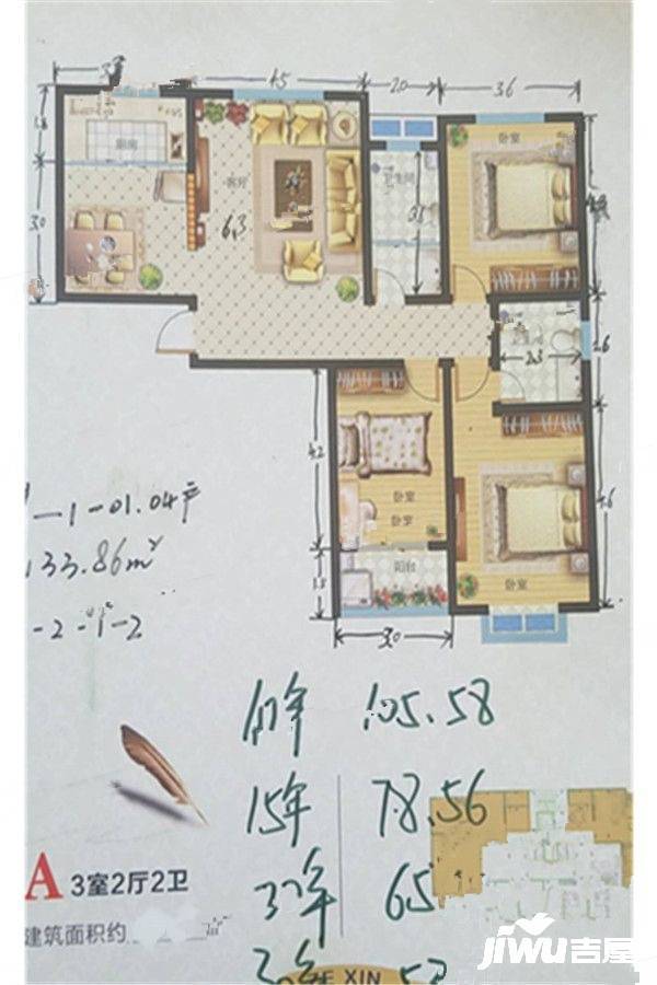 泽鑫温泉雅居3室2厅0卫133㎡户型图