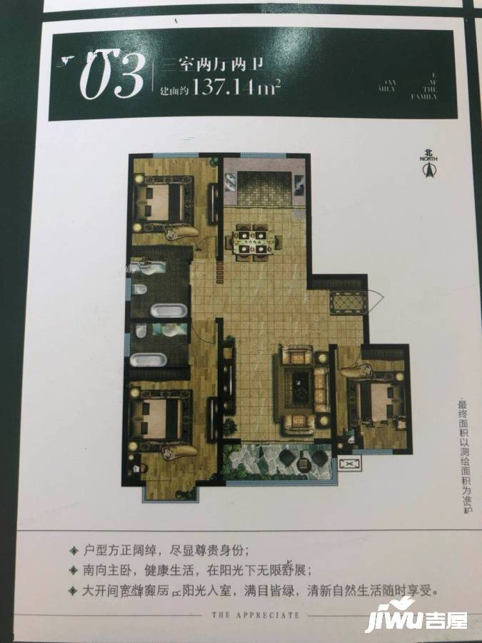 凤凰养生谷3室2厅2卫137.1㎡户型图