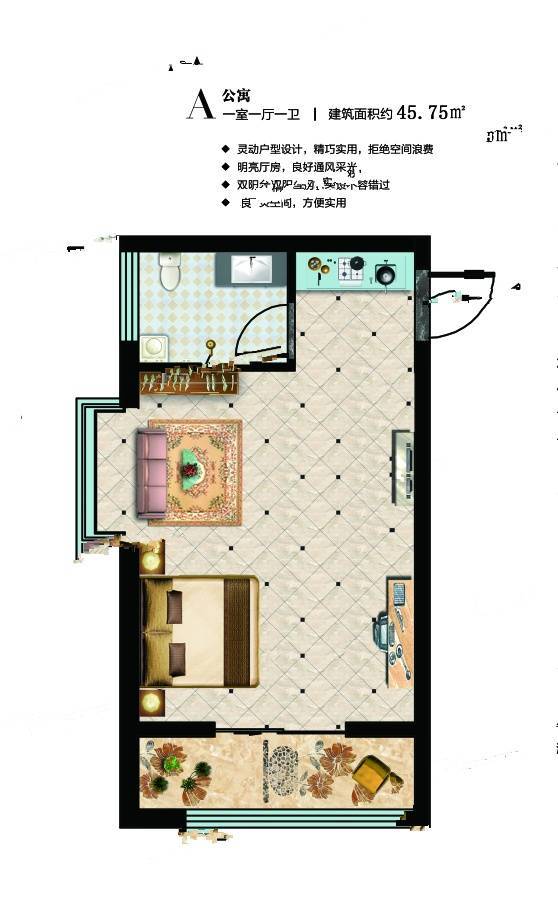华英时光里1室1厅1卫45.8㎡户型图