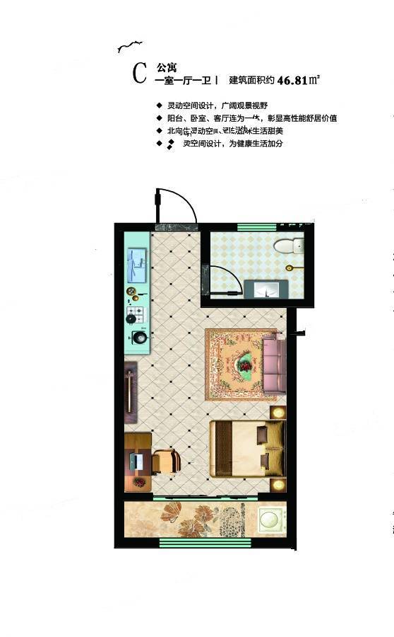 华英时光里1室1厅1卫46.8㎡户型图