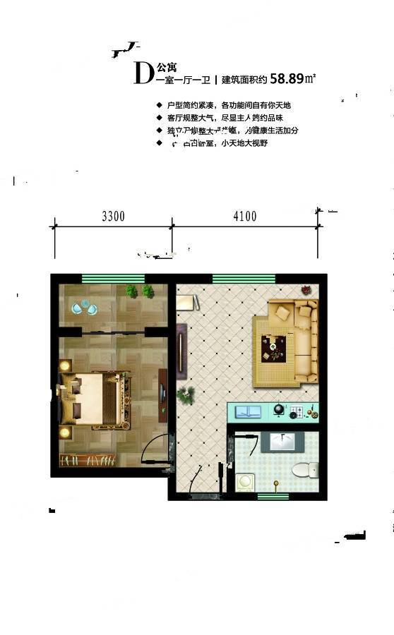 华英时光里1室1厅1卫58.9㎡户型图