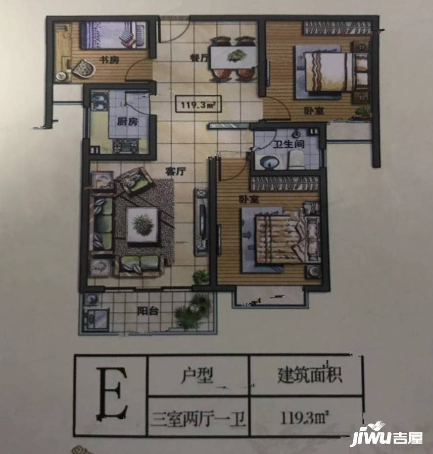 圣惠绿城3室2厅1卫119.3㎡户型图