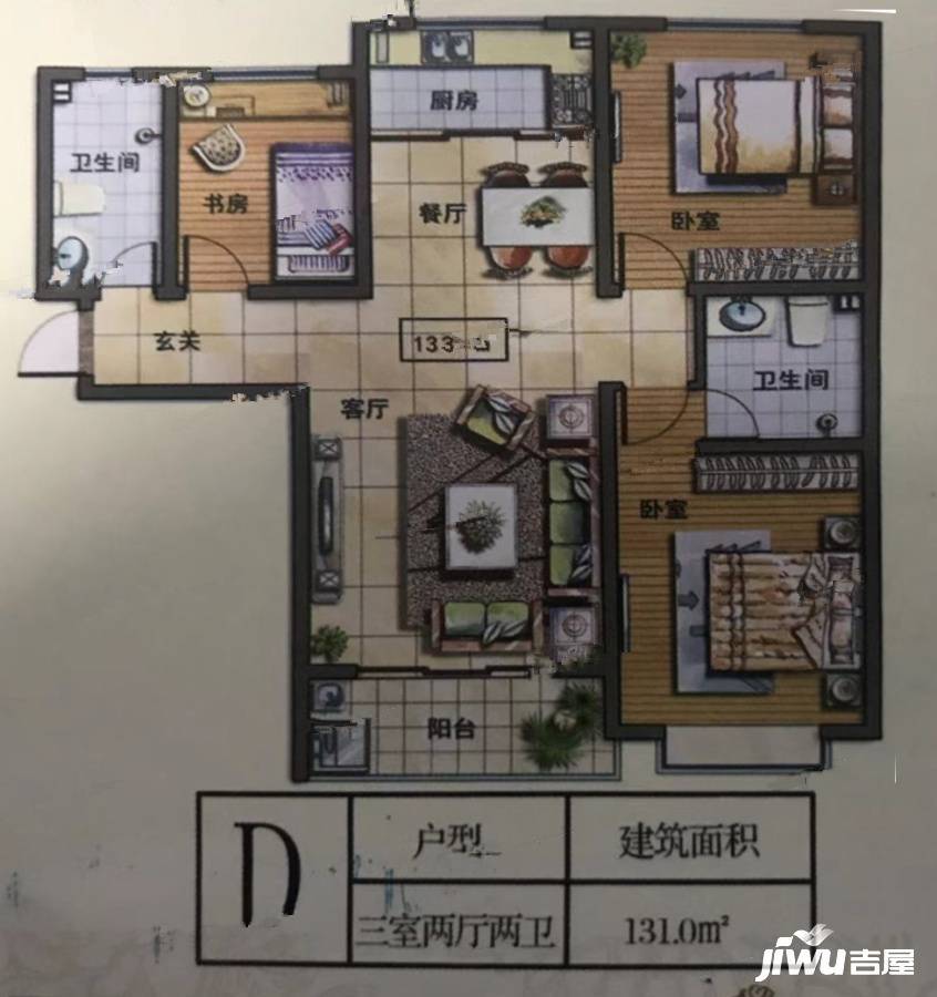 圣惠绿城3室2厅2卫131㎡户型图