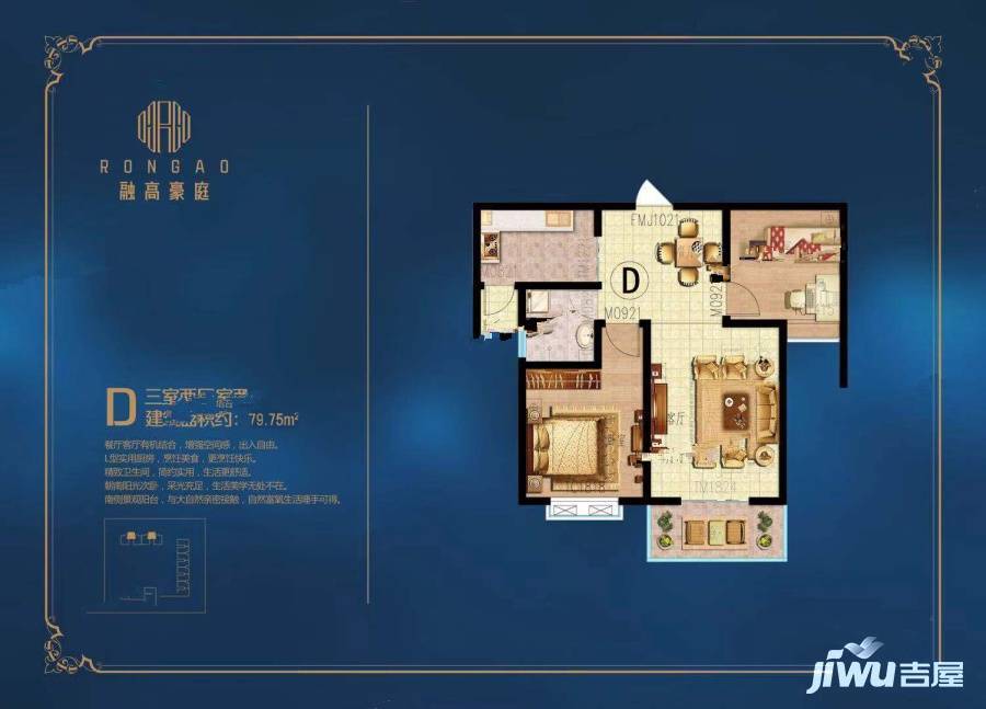 融高豪庭2室2厅1卫79.8㎡户型图