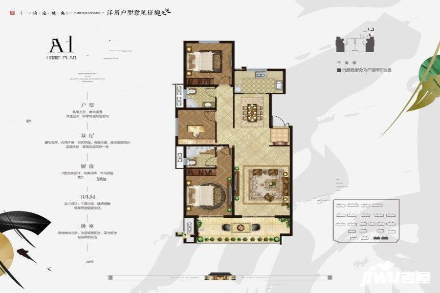 中鼎麒麟华府3室2厅2卫121㎡户型图