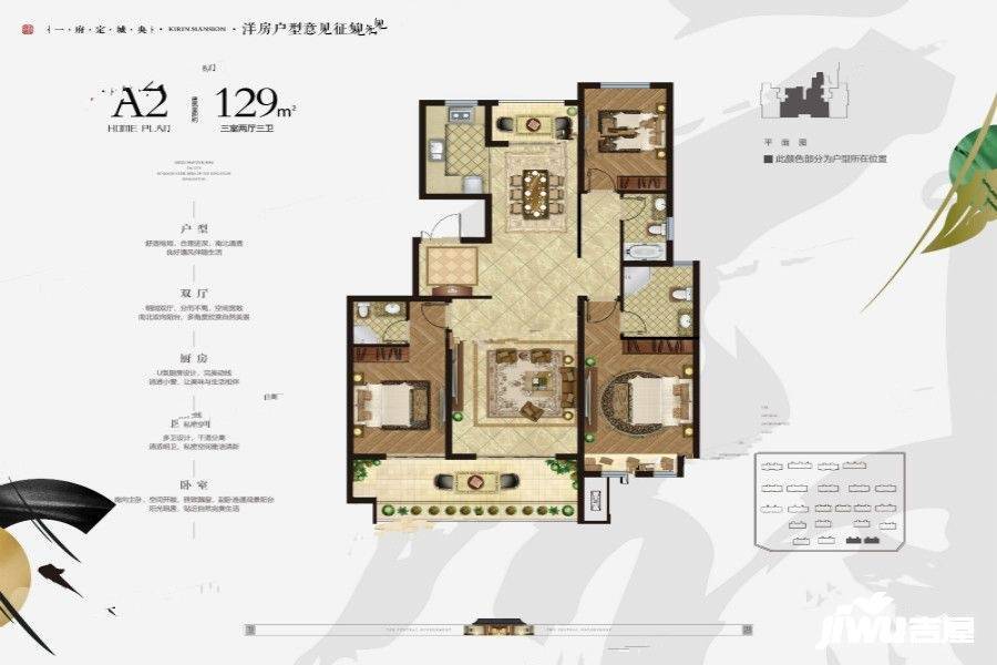 中鼎麒麟华府3室2厅3卫129㎡户型图