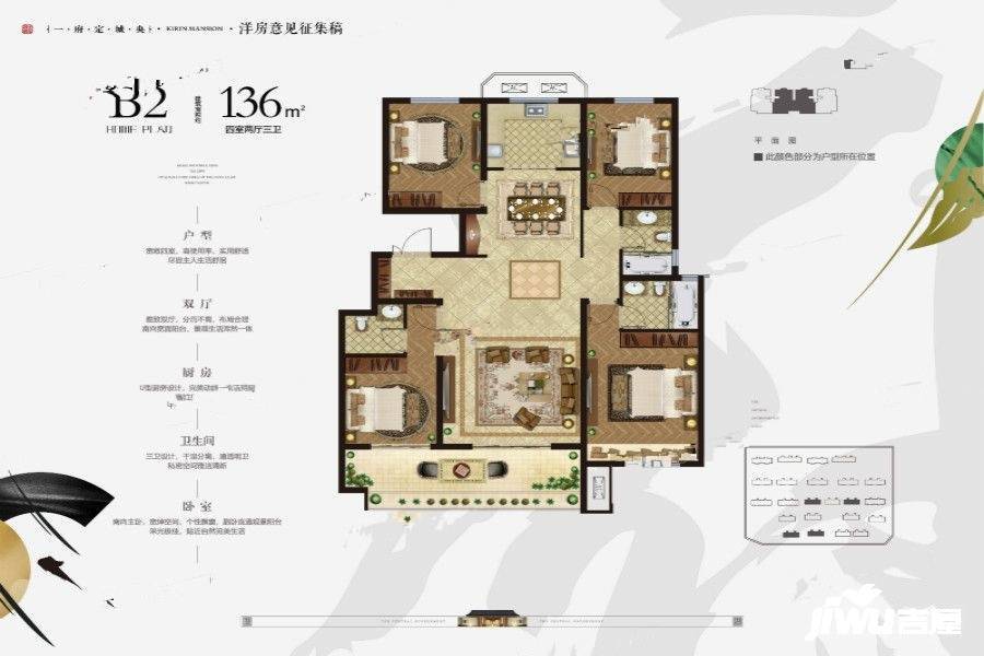 中鼎麒麟华府4室2厅3卫136㎡户型图