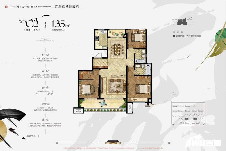 中鼎麒麟华府3室2厅2卫135㎡户型图