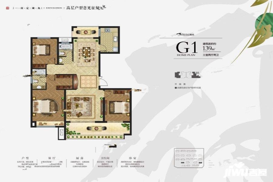 中鼎麒麟华府3室2厅2卫139㎡户型图