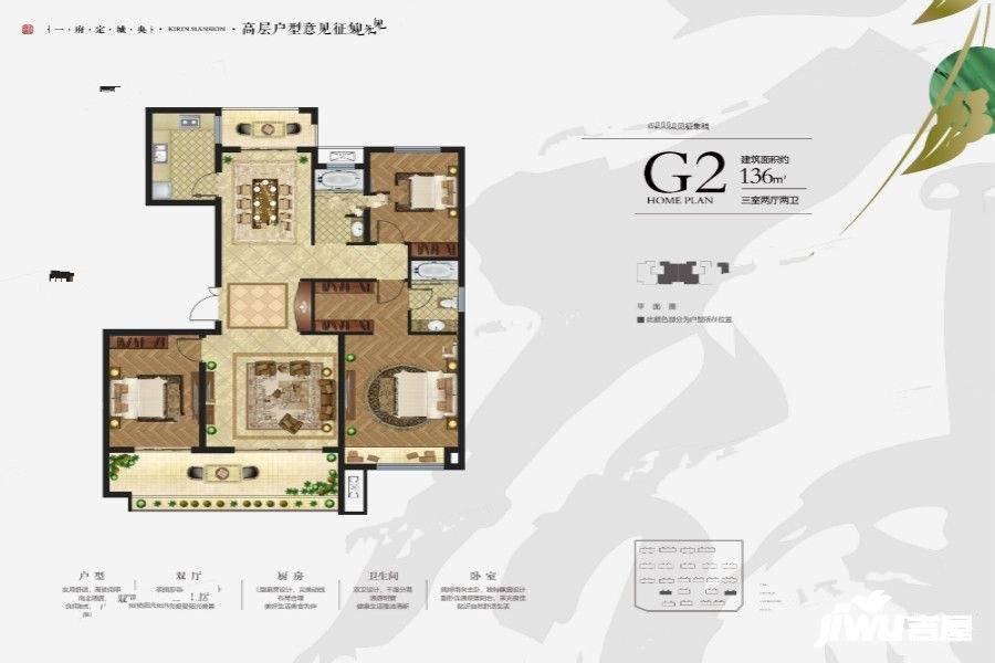 中鼎麒麟华府3室2厅2卫136㎡户型图