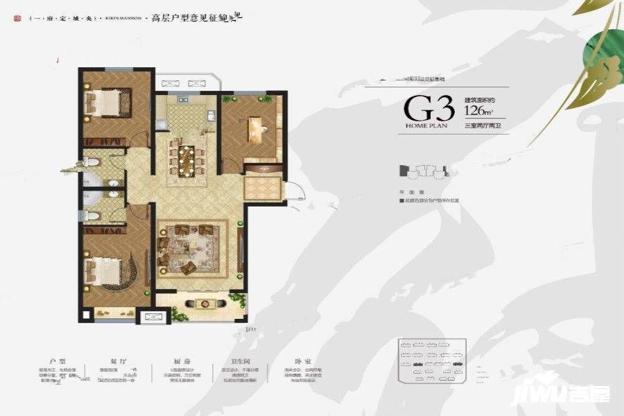 中鼎麒麟华府3室2厅2卫126㎡户型图