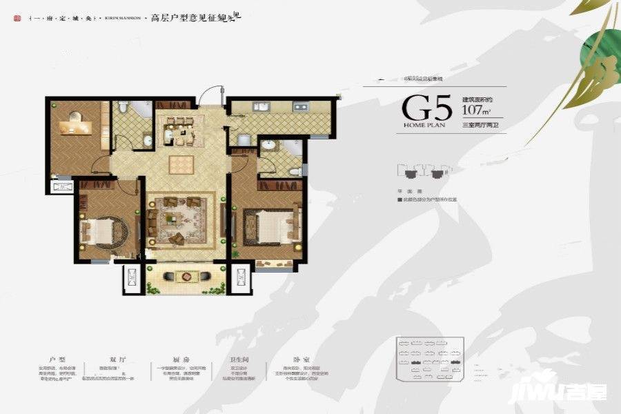 中鼎麒麟华府3室2厅2卫107㎡户型图