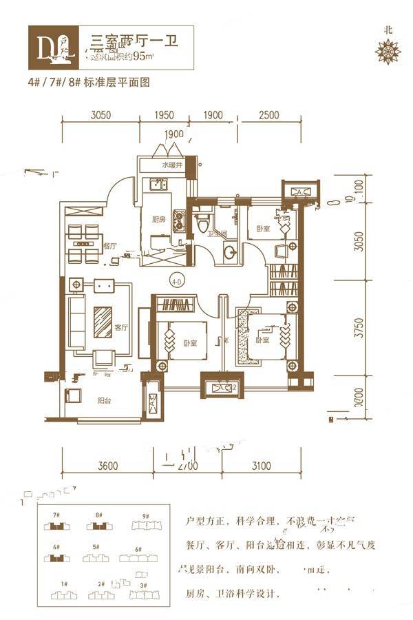 美的时代城3室2厅1卫95㎡户型图