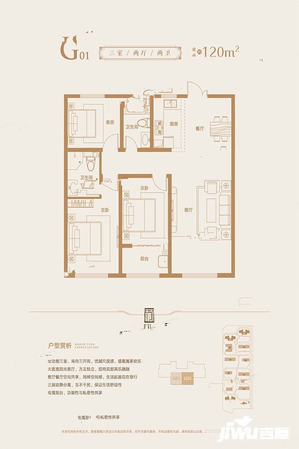 永康上东御府3室2厅2卫120㎡户型图