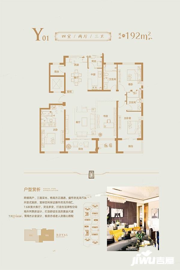 永康上东御府4室2厅3卫192㎡户型图