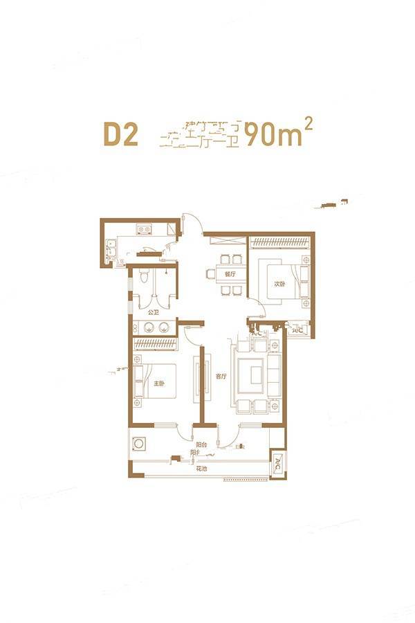 麒麟郡+2室2厅1卫90㎡户型图