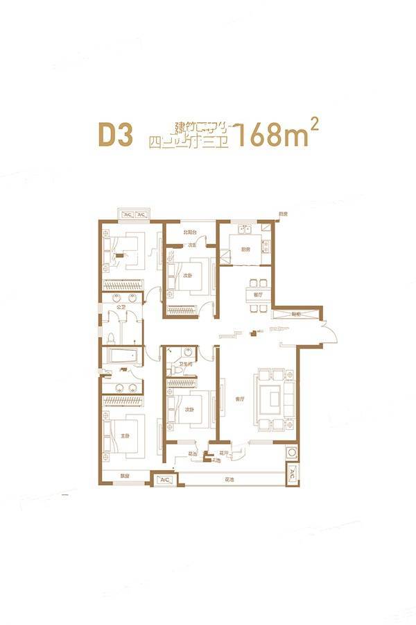 麒麟郡+4室2厅3卫168㎡户型图