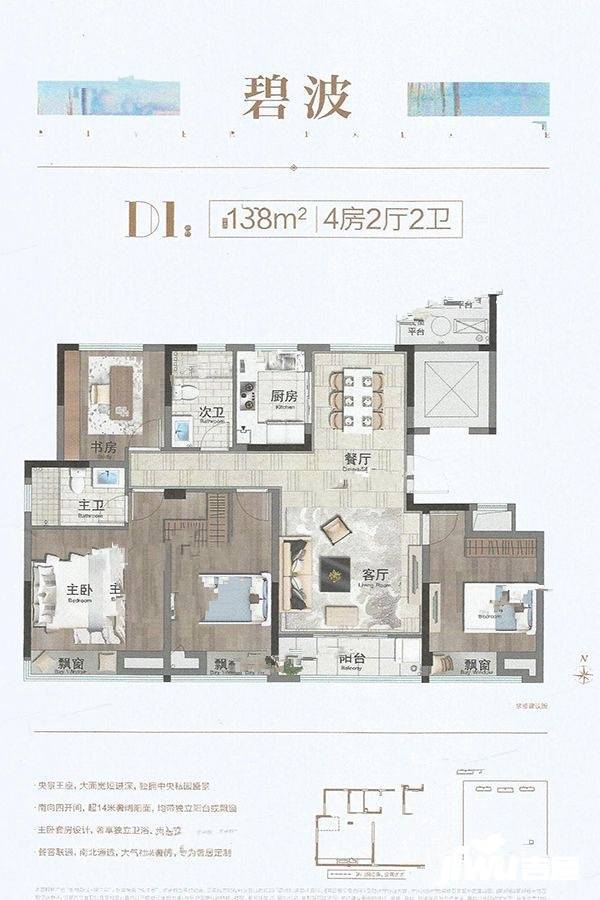 金地融信悦江府4室2厅2卫138㎡户型图