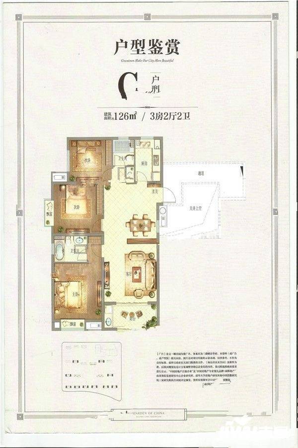 三盛颐景华府3室2厅2卫126㎡户型图