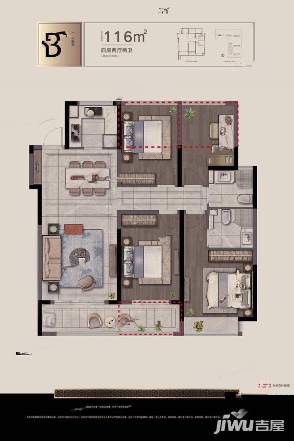 中南新城樾府4室2厅2卫116㎡户型图