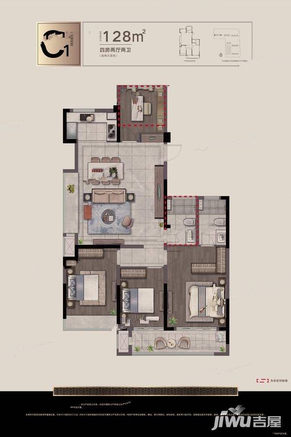 中南新城樾府4室2厅2卫128㎡户型图