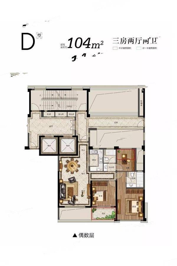 万固8号公馆3室2厅2卫104㎡户型图