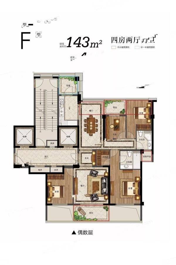 万固8号公馆4室2厅2卫143㎡户型图