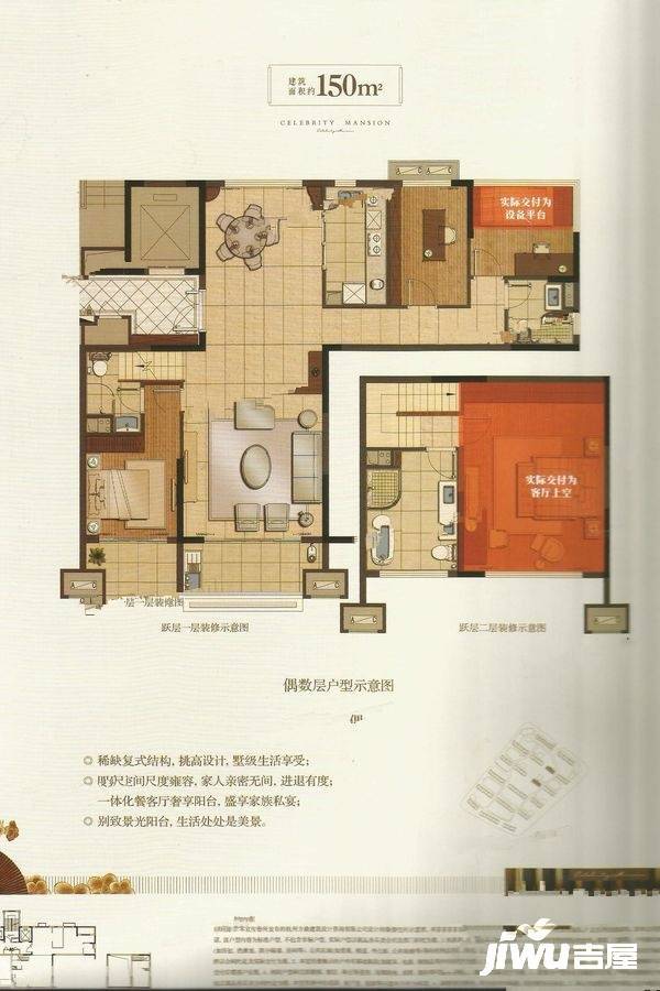 碧桂园德信君宸府4室2厅3卫150㎡户型图