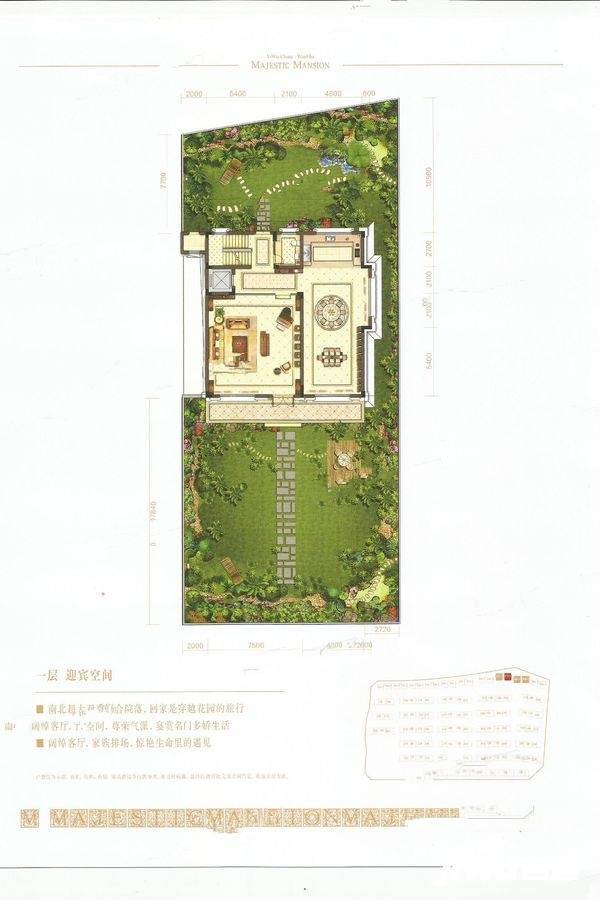 万厦御园11室6厅10卫547㎡户型图