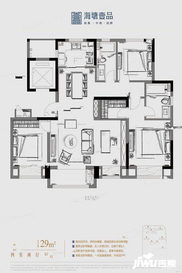 湖品花园4室2厅2卫129㎡户型图