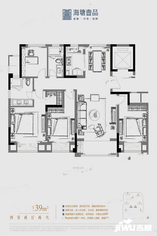 湖品花园4室2厅2卫139㎡户型图