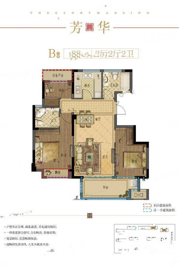 万泰龙乾府3室2厅2卫88㎡户型图