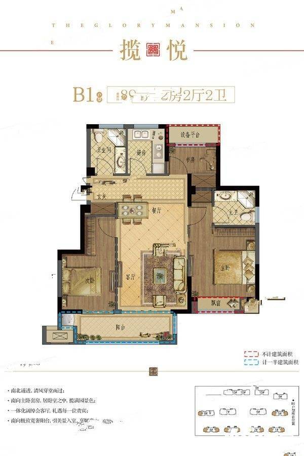 万泰龙乾府3室2厅2卫89㎡户型图