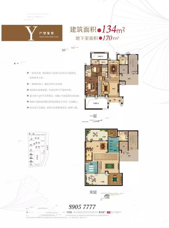 众泰小镇都市外滩6室2厅2卫134㎡户型图