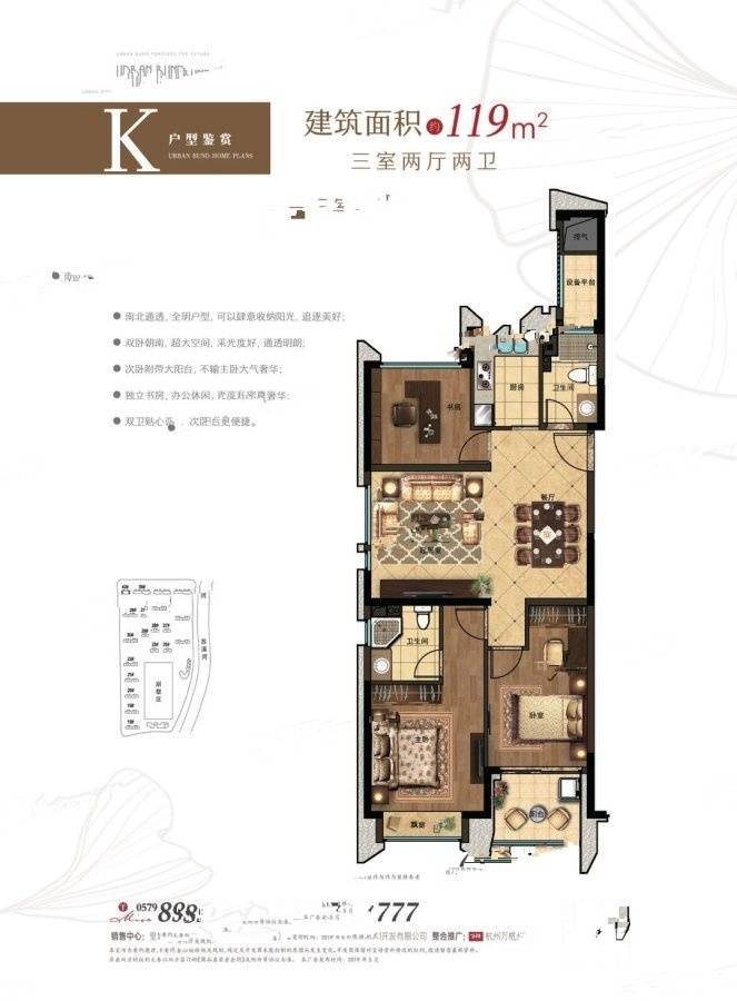 众泰小镇都市外滩3室2厅2卫119㎡户型图