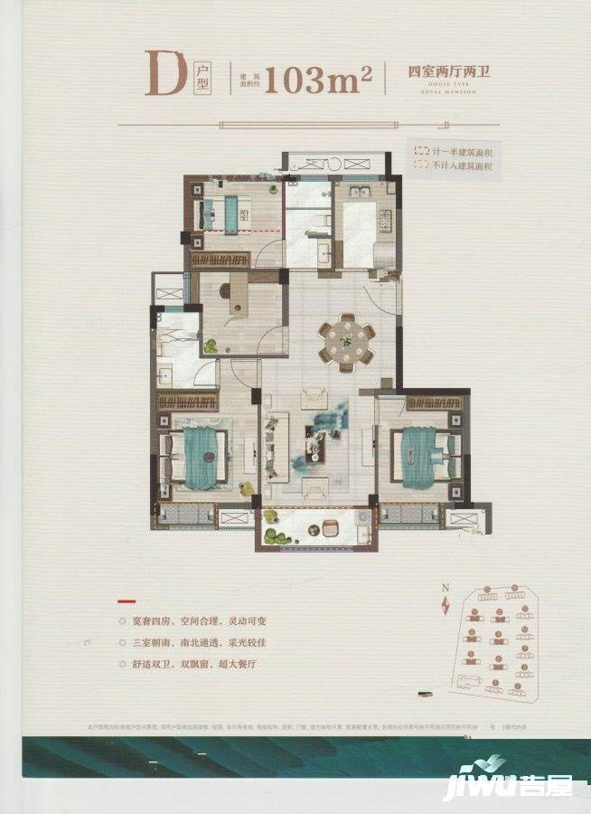 万科玉泉院4室2厅2卫103㎡户型图