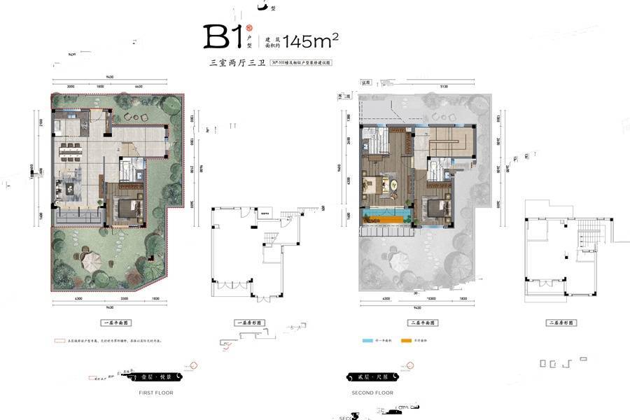 融创金成四季和鸣3室2厅3卫145㎡户型图