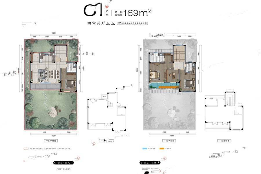 融创金成四季和鸣4室2厅3卫169㎡户型图