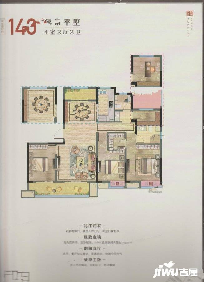 武义中梁华董壹号院4室2厅2卫140㎡户型图