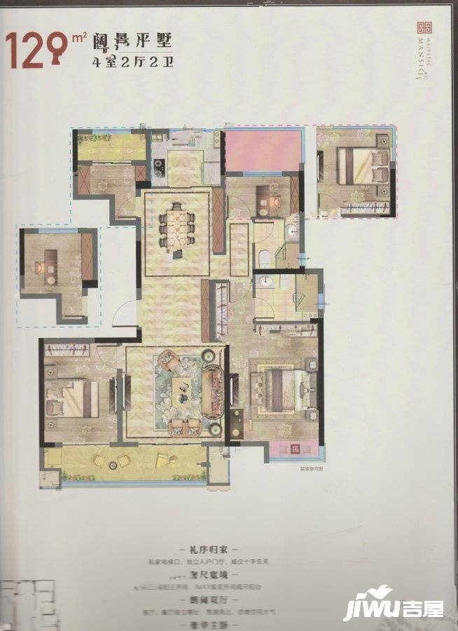 武义中梁华董壹号院4室2厅2卫129㎡户型图