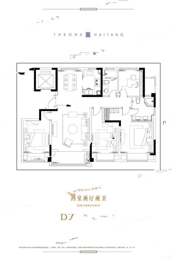 湖品花园4室2厅2卫139㎡户型图