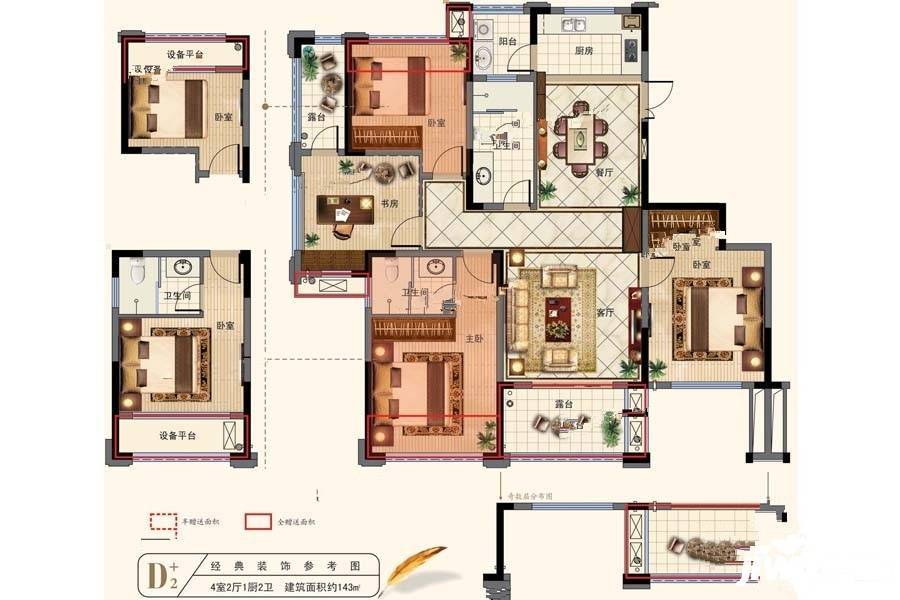 金报步阳华府4室2厅2卫143㎡户型图