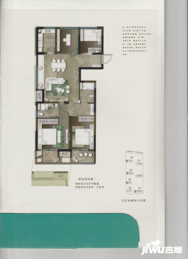 红星中央公园4室2厅2卫102㎡户型图